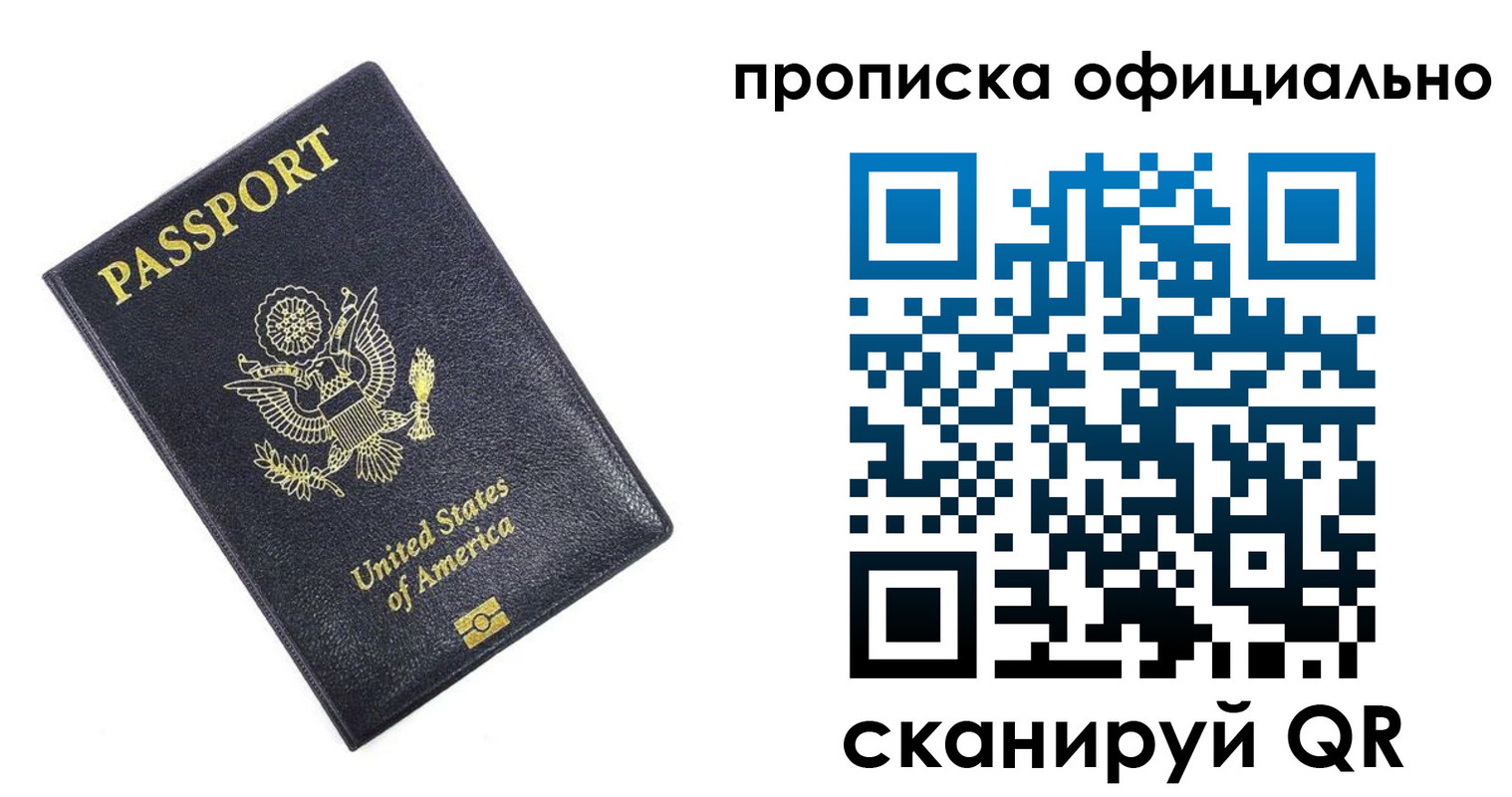 временная регистрация гарантия в Трёхгорном