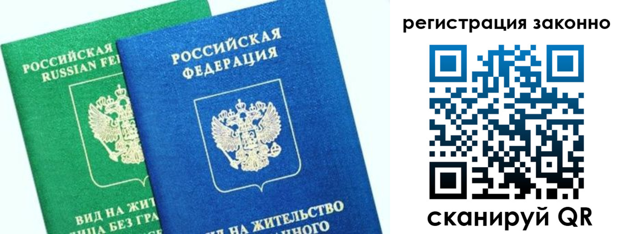 временная регистрация собственник в Трёхгорном