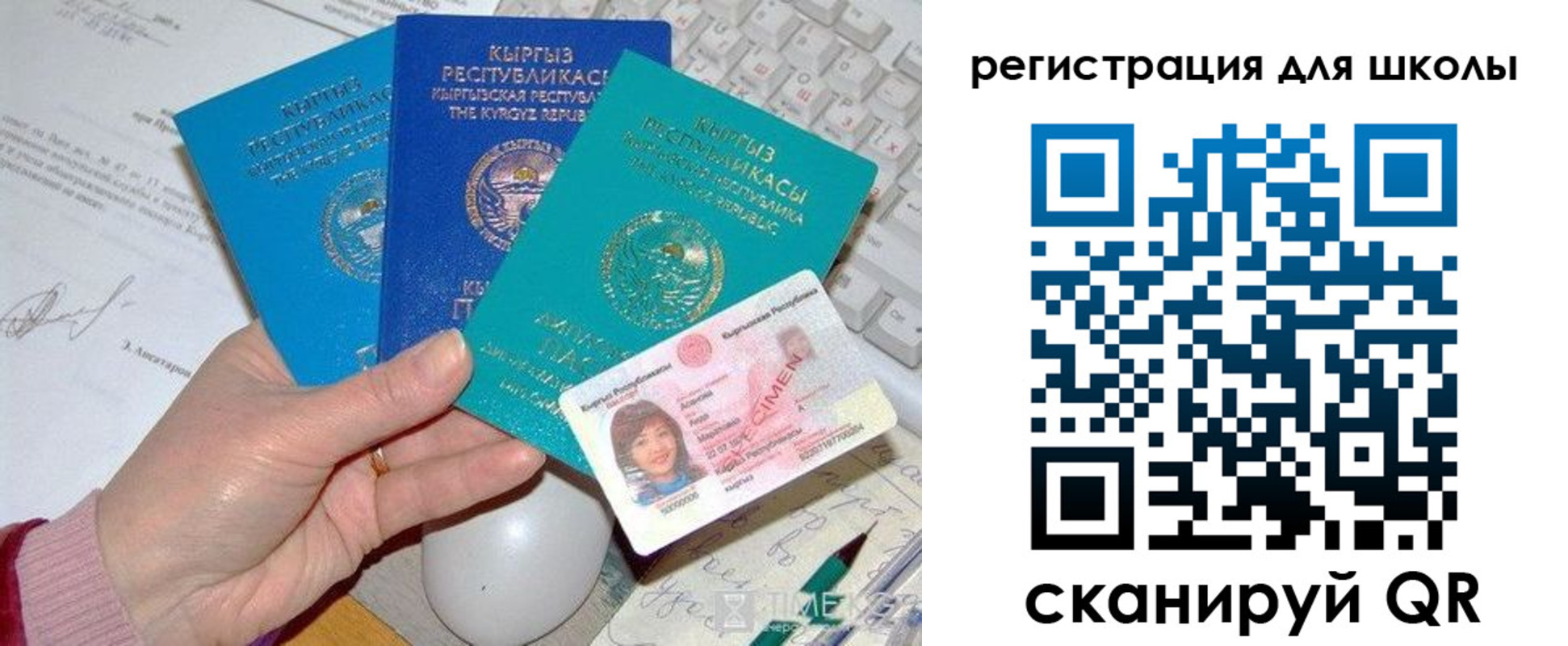 прописка для кредита в Трёхгорном